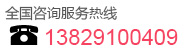全國銷售服務(wù)熱線